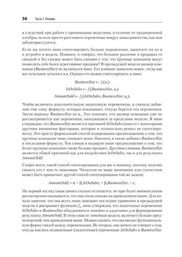 Causal Inference на Python. Причинно-следственные связи в IT-разработке